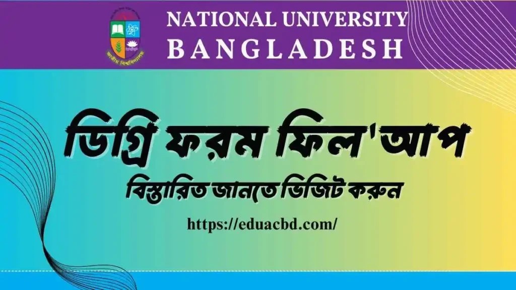 National University Degree Form Fill Up Full Process