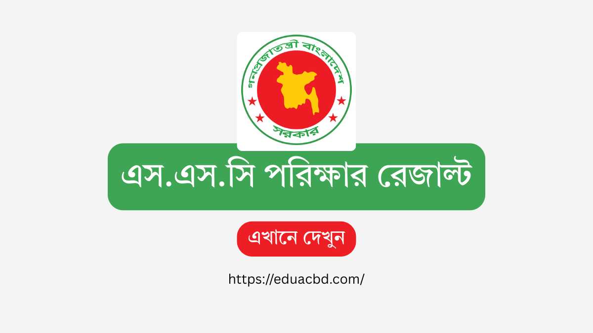 SSC Result : Bangladesh Education Board Results