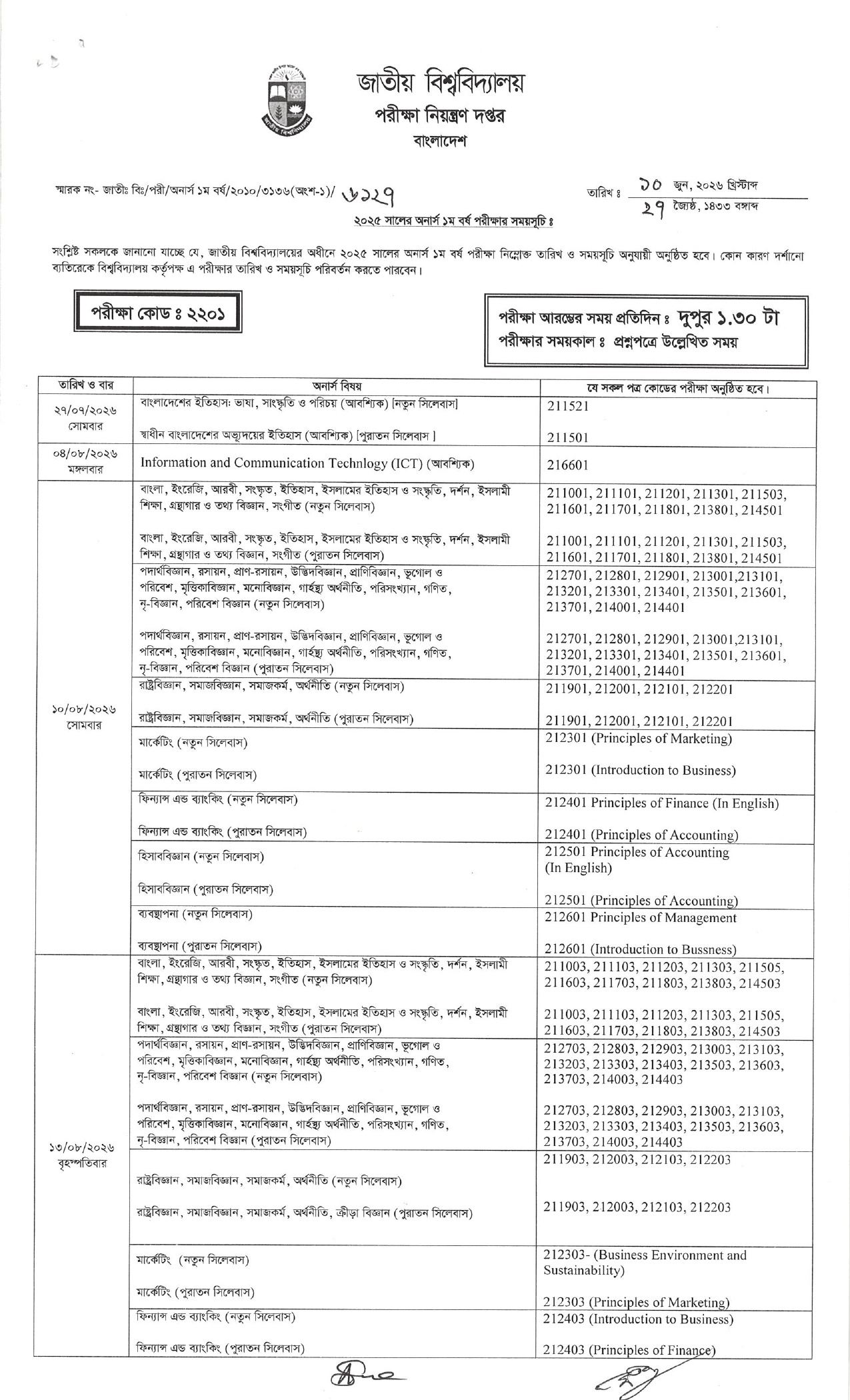 honours 1st year exam routine 2026 pdf download