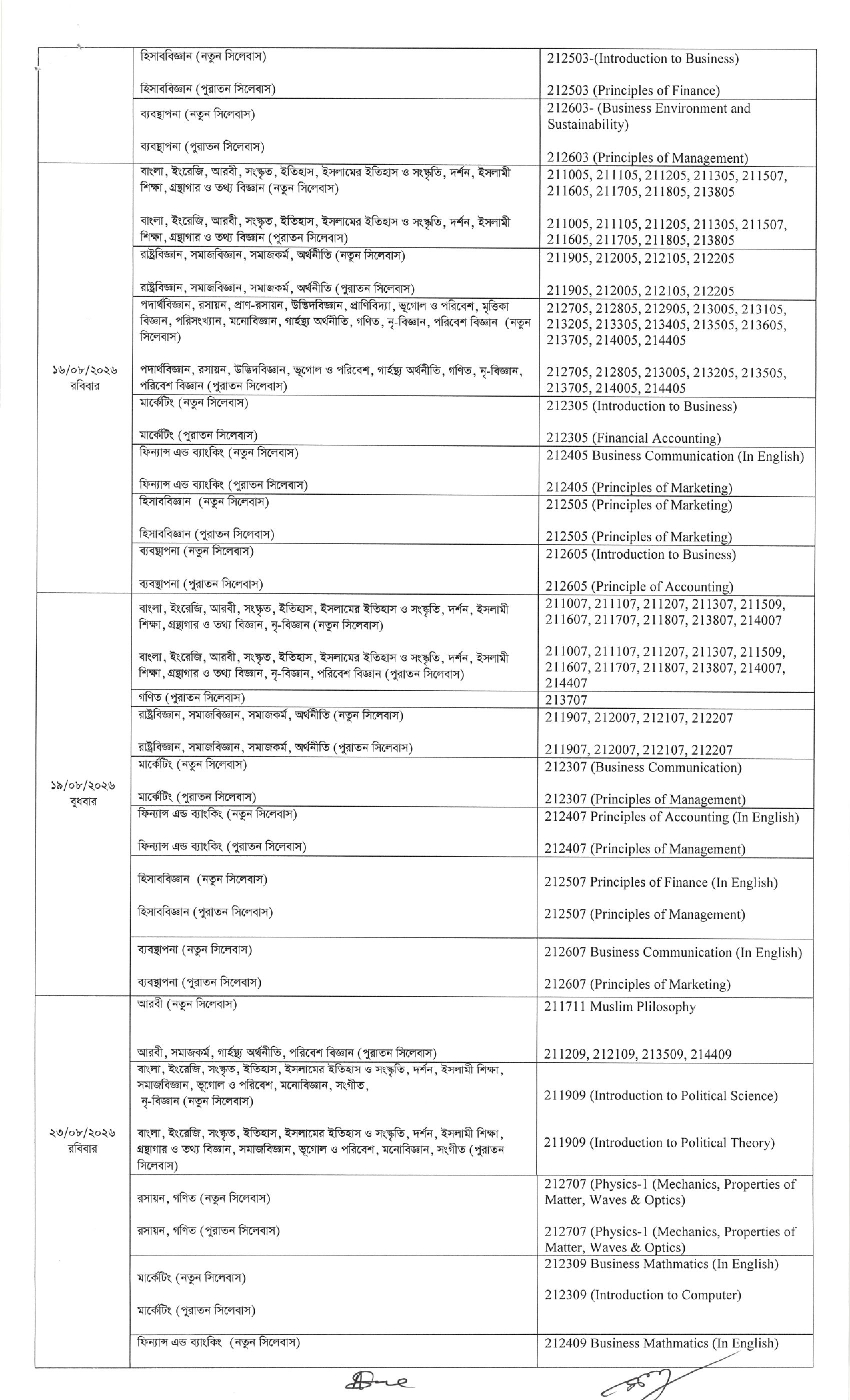honours 1st year exam routine 2026 pdf download