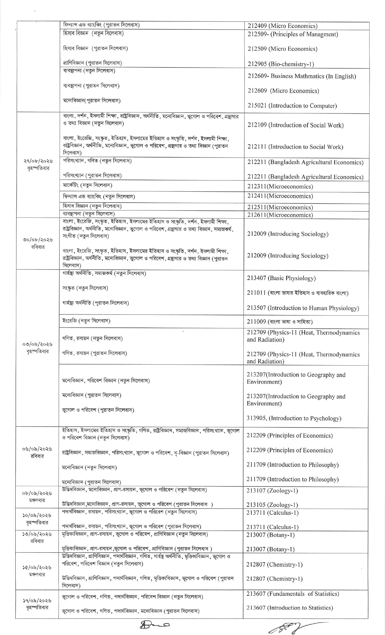 honours 1st year exam routine 2026 pdf download