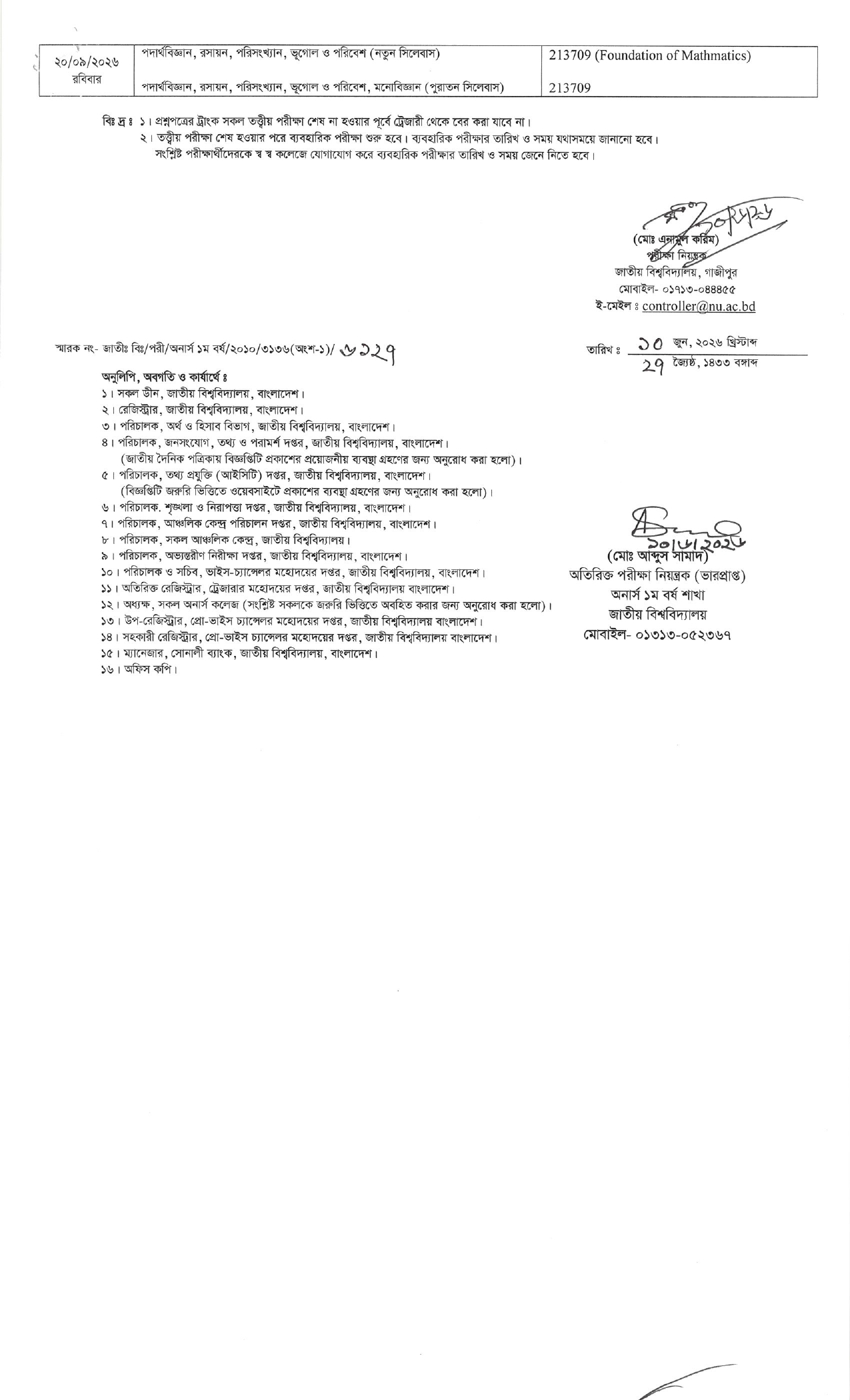 honours 1st year exam routine 2026 pdf download